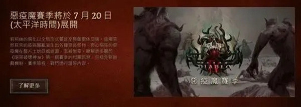 《暗黑4》新賽季登場遭遇寒冬！數十萬玩家集體大逃亡