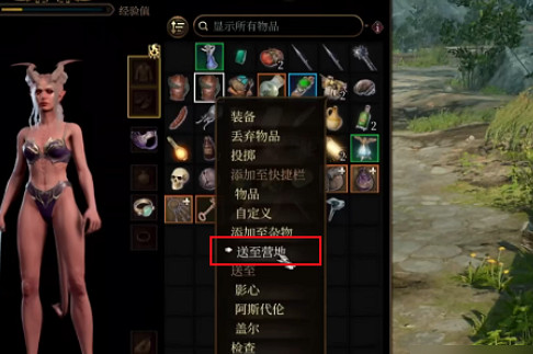 《柏德之門3》負重一直超重怎麽辦? 負重一直超重解決方法 《柏德之門3》負重一直超重怎麽辦? 負重一直超重解決方法