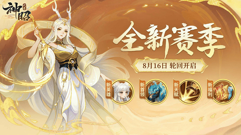 大的要來了？本周你必須知道的手遊資訊！