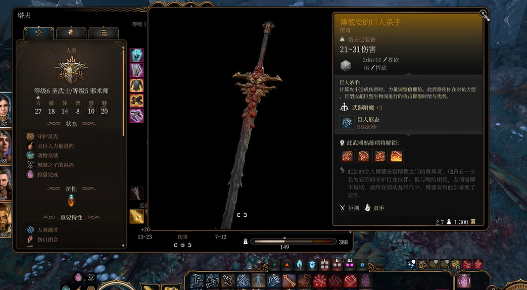 《柏德之門3》博德安大劍在哪?畢業大劍獲取攻略 《柏德之門3》博德安大劍在哪?畢業大劍獲取攻略