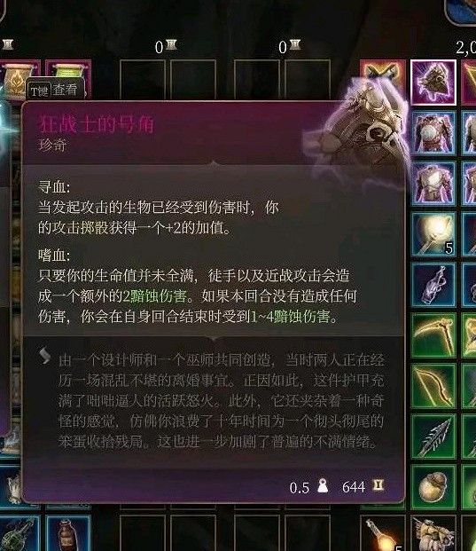 《柏德之門3》第三章強力裝備販賣商人位置