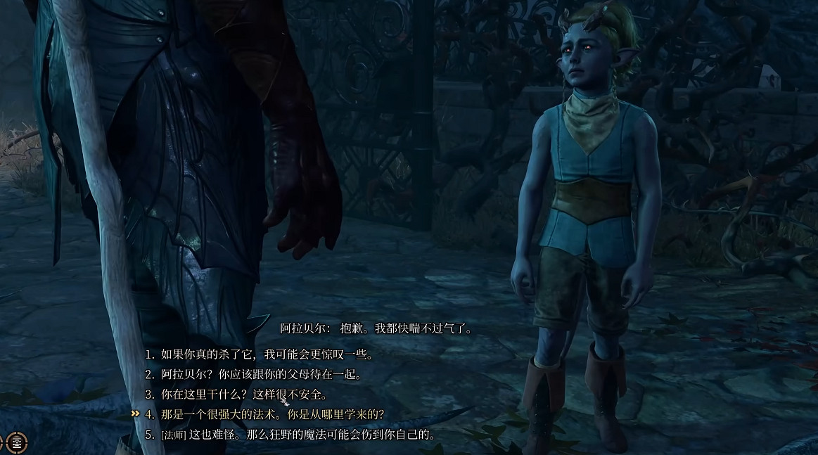 《柏德之門3》阿拉貝爾的父母在哪？找到阿拉貝爾父母攻略