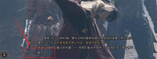 《柏德之門3》紮瑞斯相關任務