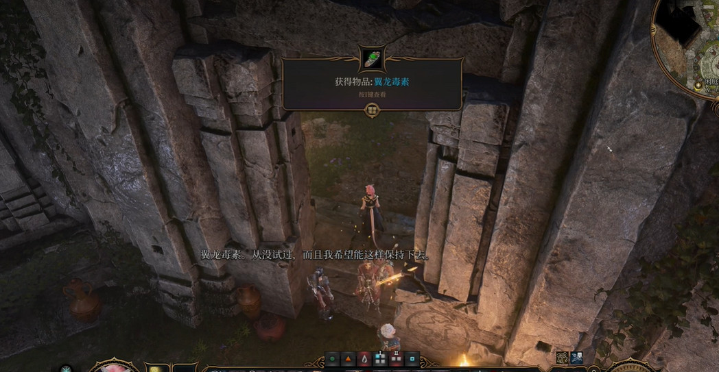 《柏德之門3》喝不喝翼龍毒素？翼龍毒素選擇攻略