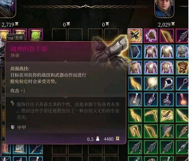 《柏德之門3》第三章強力裝備販賣商人位置