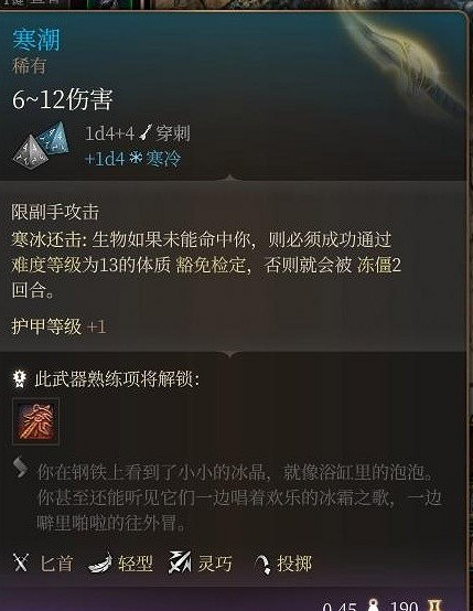 《柏德之門3》第三章強力裝備販賣商人位置 《柏德之門3》第三章強力裝備販賣商人位置