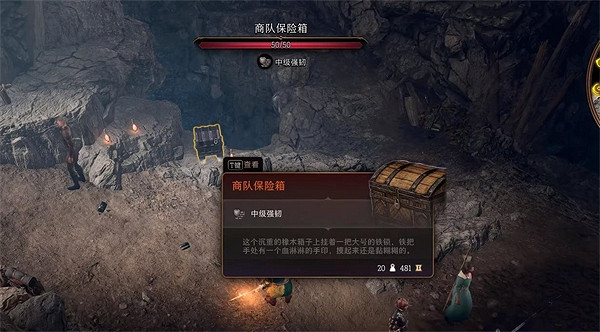 《柏德之門3》紮瑞斯任務攻略