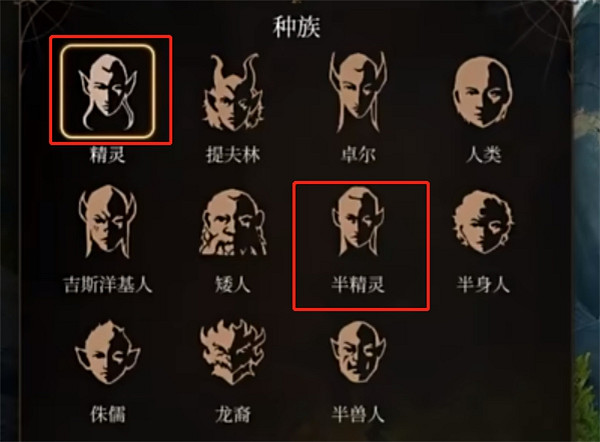 《柏德之門3》法師種族推薦 《柏德之門3》法師種族推薦