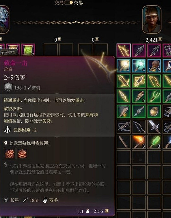 《柏德之門3》第三章強力裝備販賣商人位置 《柏德之門3》第三章強力裝備販賣商人位置