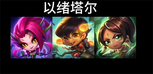 冷門英雄有新衣服啦！《LOL》星界系列新皮膚原畫公布
