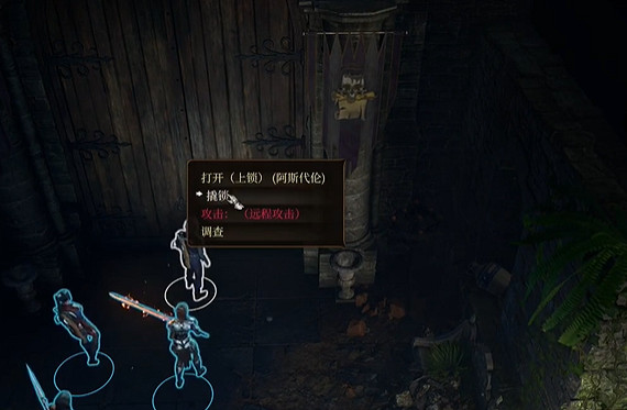 《柏德之門3》遺棄的廢墟全寶箱收集流程