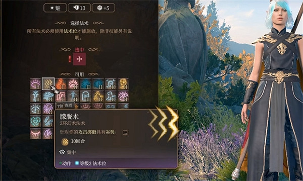 《柏德之門3》風暴術士加點推薦 《柏德之門3》風暴術士加點推薦