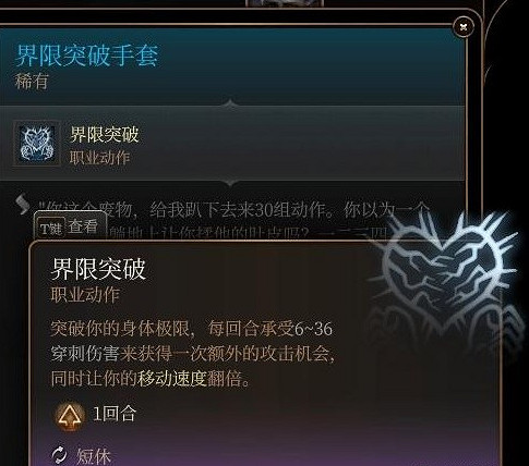 《柏德之門3》第三章強力裝備販賣商人位置 《柏德之門3》第三章強力裝備販賣商人位置