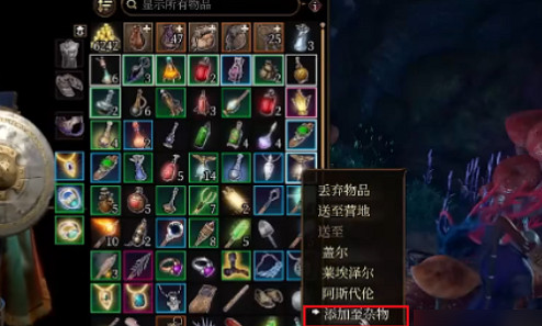 《柏德之門3》負重一直超重怎麽辦? 負重一直超重解決方法 《柏德之門3》負重一直超重怎麽辦? 負重一直超重解決方法