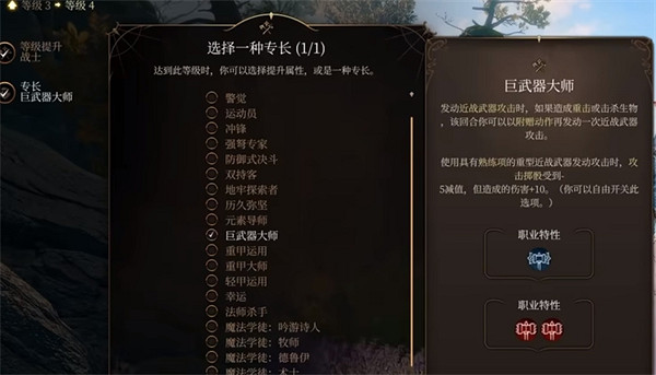 《柏德之門3》戰士屬性加點推薦