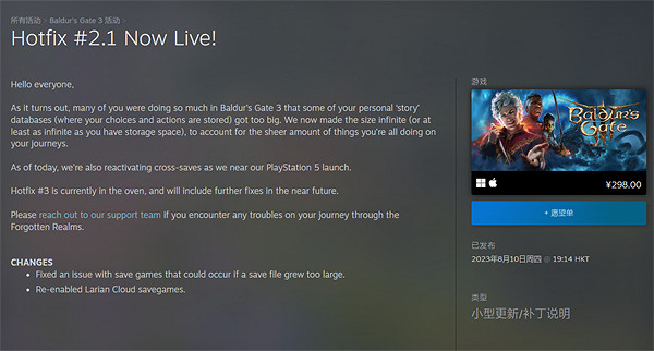 你的SSD還受得了嗎？外媒吐槽《博德3》存檔檔案太大