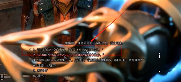 《柏德之門3》伯納德對話選擇攻略