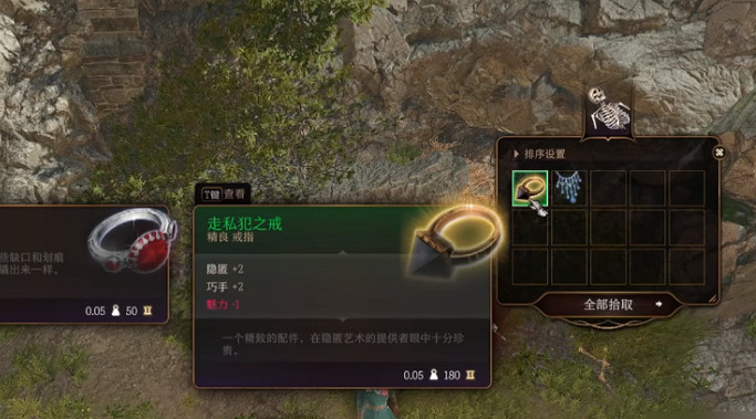 《柏德之門3》商隊貴重貨物在哪? 商隊貴重貨物位置 《柏德之門3》商隊貴重貨物在哪? 商隊貴重貨物位置