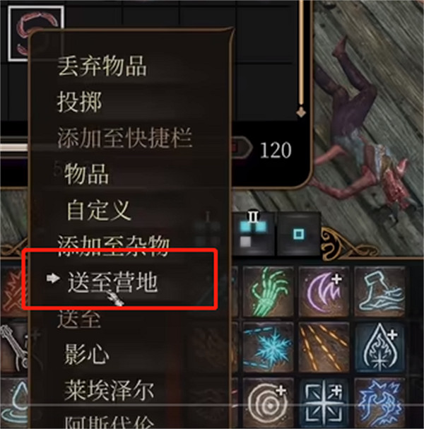 《柏德之門3》撿雜物用途 《柏德之門3》撿雜物用途