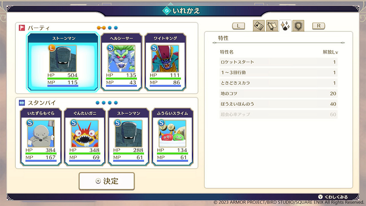 《勇者鬥惡龍怪獸篇3》一組新截圖賞！12月正式發售