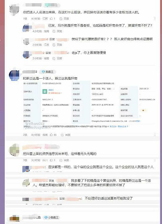 超級小桀電腦店翻車引熱議！曾揚言讓電腦奸商混不下去