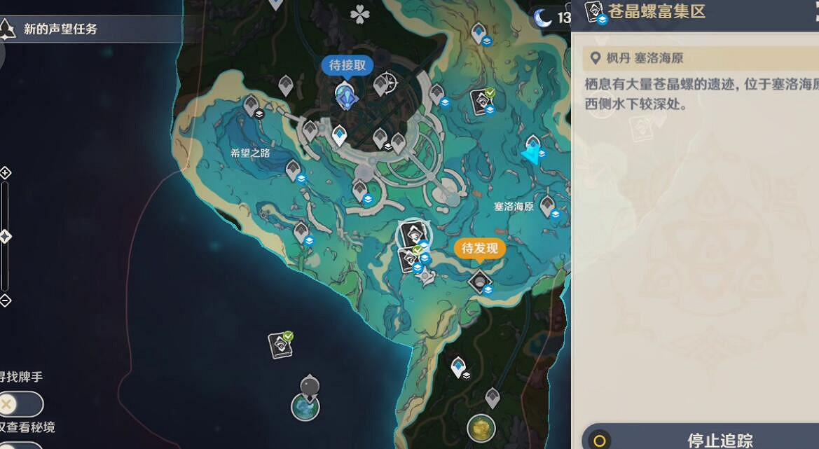 《原神》4.0博物通誌水國尋跡活動攻略
