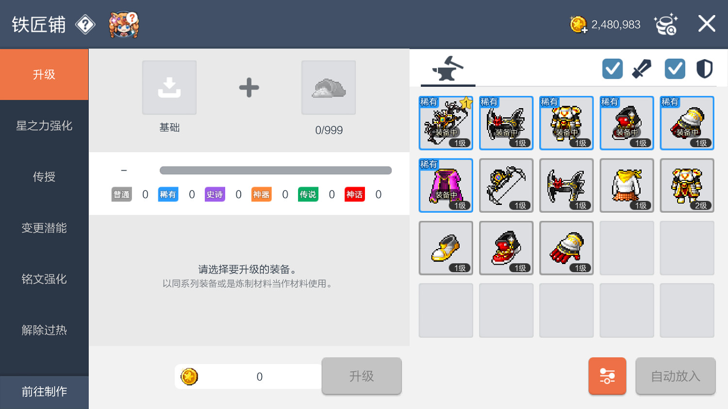 時隔近20年，我玩到了原汁原味的《冒險島》新遊