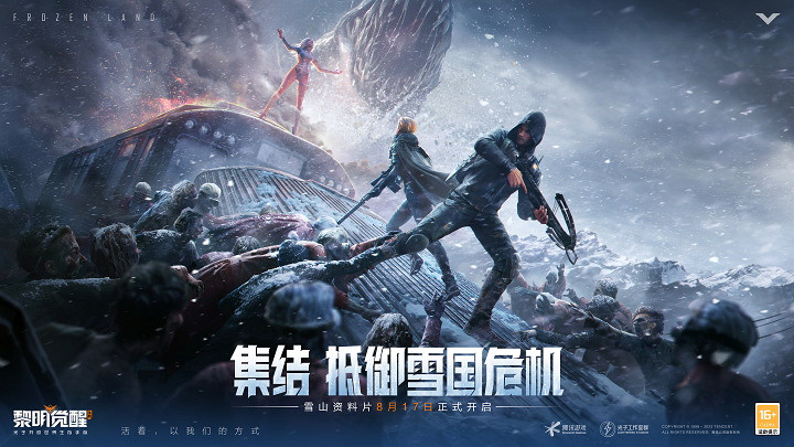 集結，抵禦雪國危機！全新資料片&quot;雪國深淵&quot;今日開啟