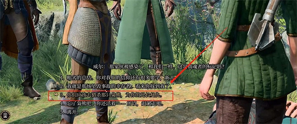 《柏德之門3》布拉娜三人組介紹 《柏德之門3》布拉娜三人組介紹