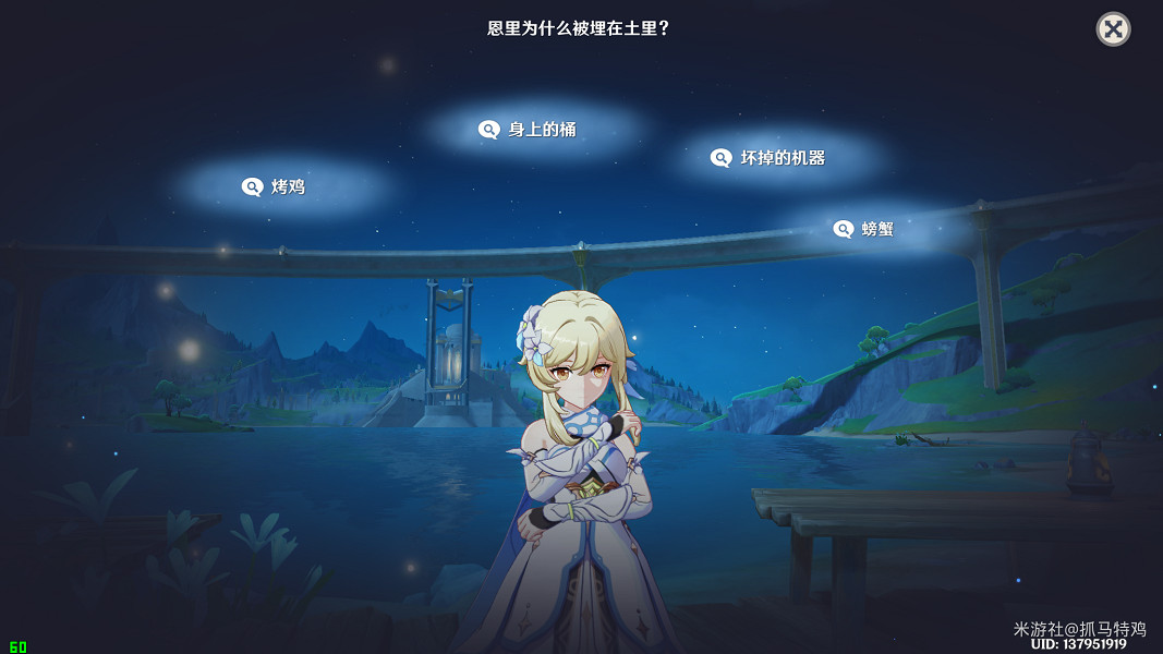 《原神》4.0真是讓人垂涎欲滴任務攻略 真是讓人垂涎欲滴任務流程詳解 《原神》4.0真是讓人垂涎欲滴任務攻略 真是讓人垂涎欲滴任務流程詳解