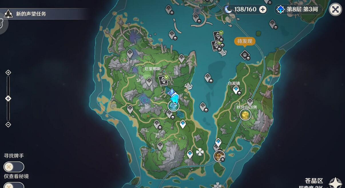 《原神》4.0博物通誌水國尋跡活動攻略 《原神》4.0博物通誌水國尋跡活動攻略