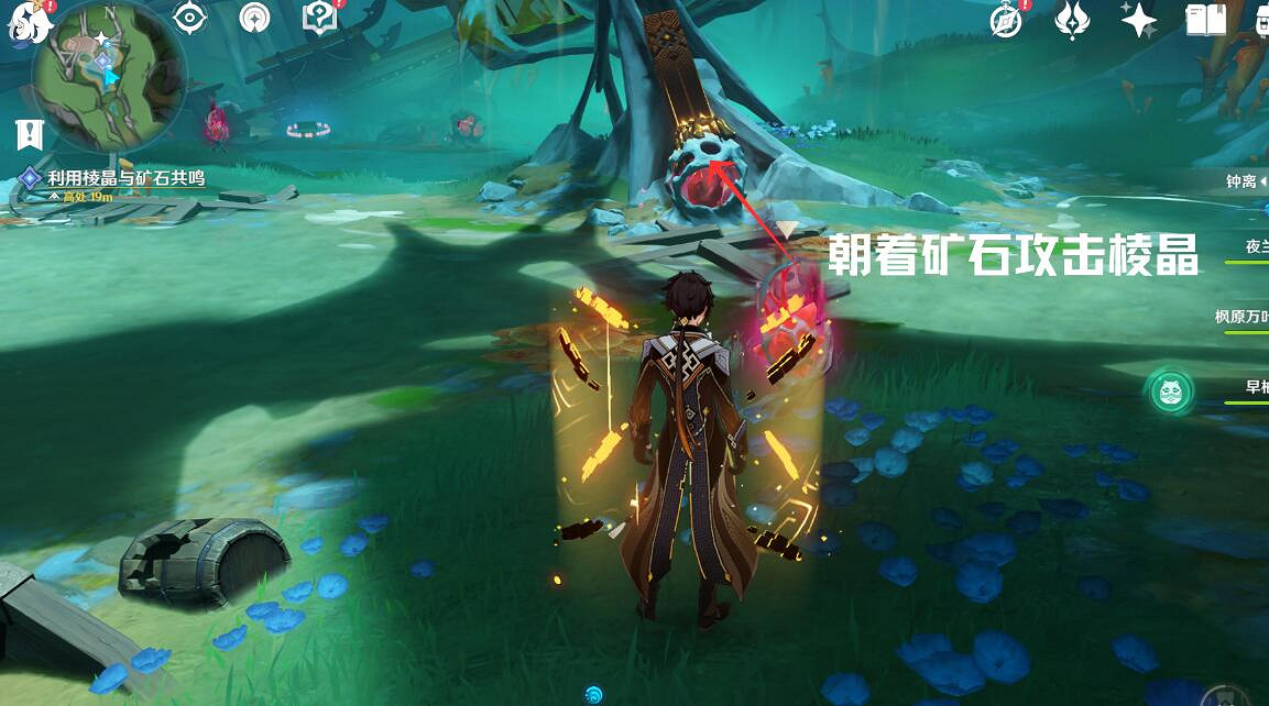 《原神》幻景的塗飾任務怎麽做？夢與赭黃色的漸變第一幕攻略