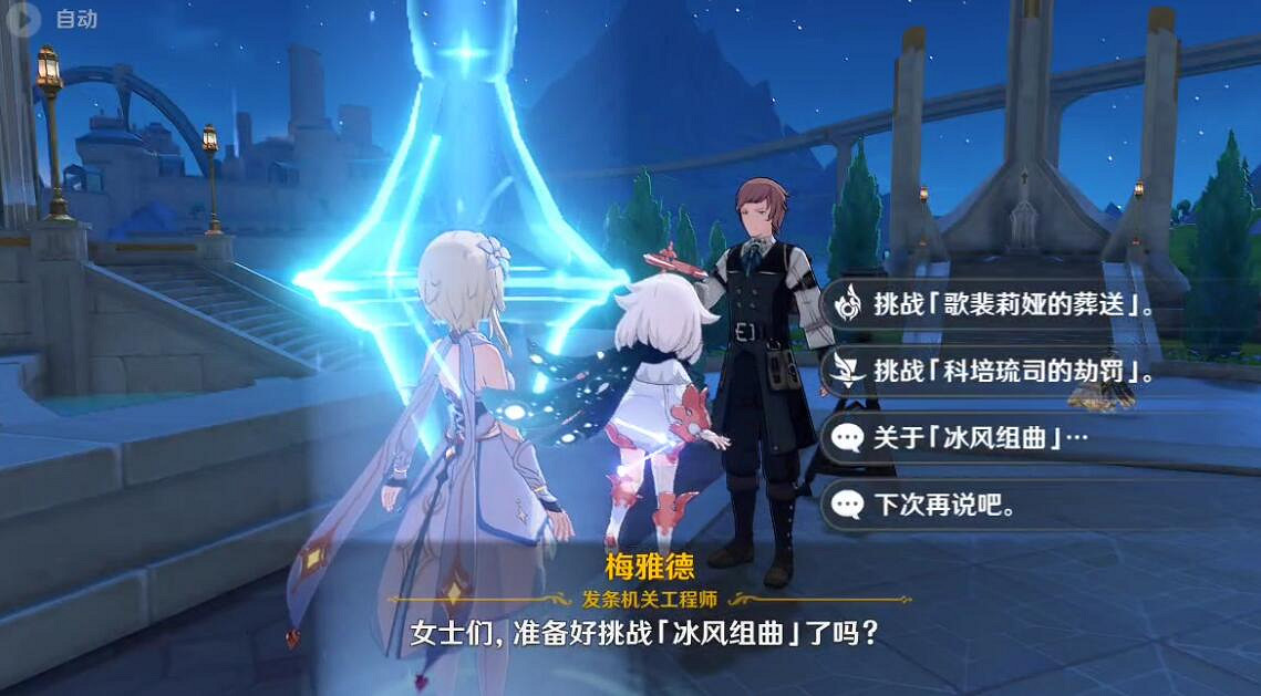 《原神》4.0博物通誌水國尋跡活動攻略 《原神》4.0博物通誌水國尋跡活動攻略