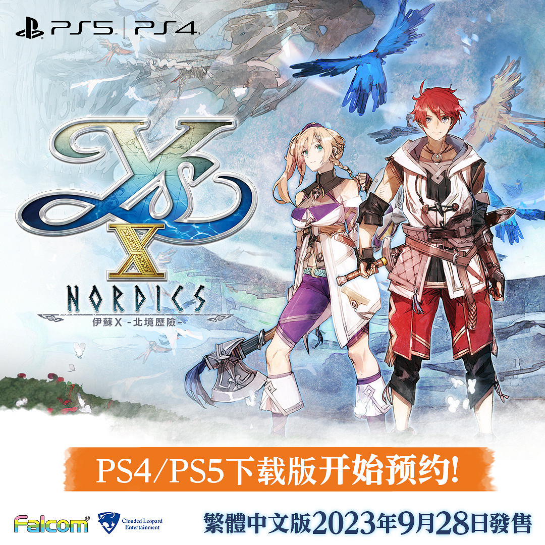 《伊蘇10》PS5/PS4中文數位版港服預購現已開啟！