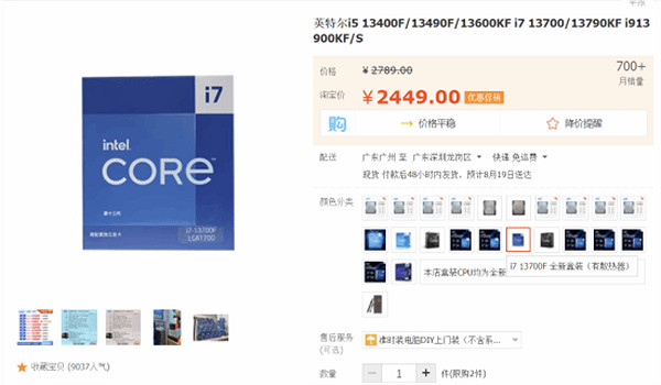 超級小桀直播回應裝機店翻車事件：方案確實有問題