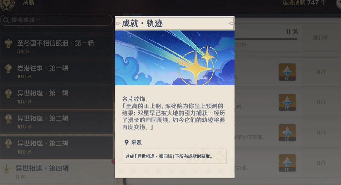 《原神》4.0博物通誌水國尋跡活動攻略 《原神》4.0博物通誌水國尋跡活動攻略