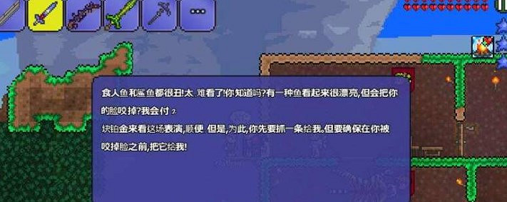《泰拉瑞亞》無底水桶合成方法介紹 《泰拉瑞亞》無底水桶合成方法介紹