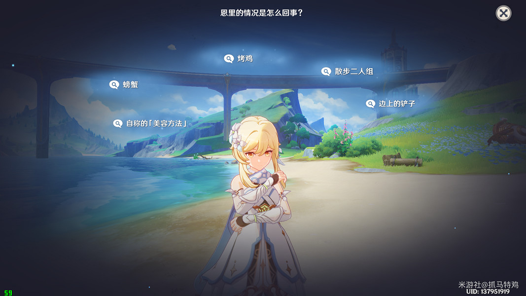 《原神》4.0真是讓人垂涎欲滴任務攻略 真是讓人垂涎欲滴任務流程詳解 《原神》4.0真是讓人垂涎欲滴任務攻略 真是讓人垂涎欲滴任務流程詳解