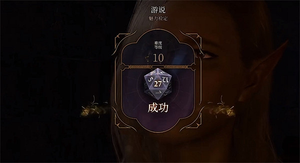 《柏德之門3》利文頓監獄逃離方法