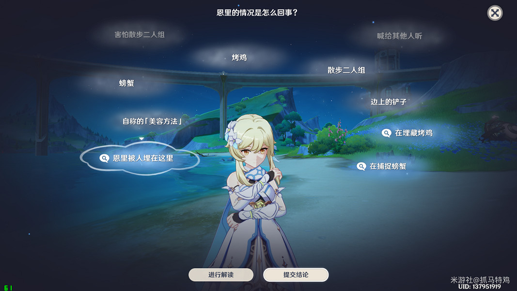 《原神》4.0真是讓人垂涎欲滴任務攻略 真是讓人垂涎欲滴任務流程詳解 《原神》4.0真是讓人垂涎欲滴任務攻略 真是讓人垂涎欲滴任務流程詳解