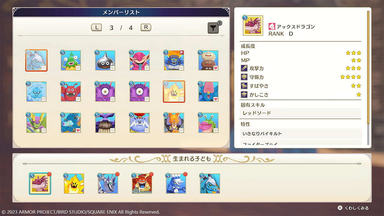 《勇者鬥惡龍怪獸篇3》一組新截圖賞！12月正式發售