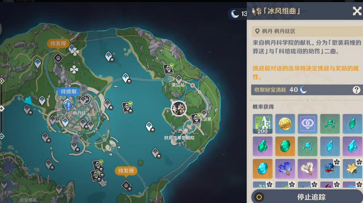 《原神》4.0博物通誌水國尋跡活動攻略 《原神》4.0博物通誌水國尋跡活動攻略