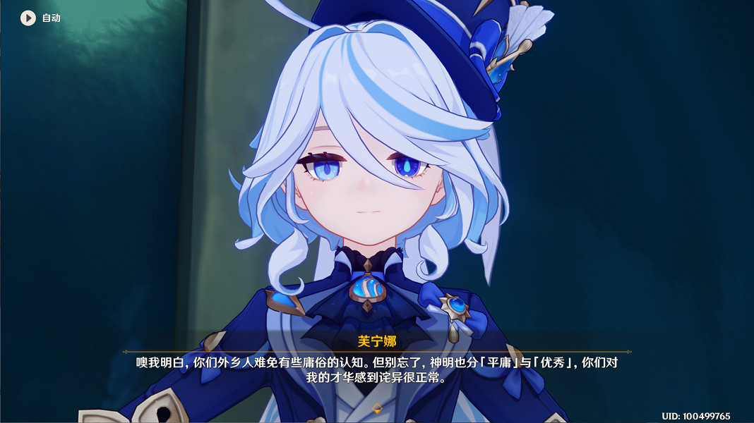 《原神》白露與黑潮的序詩任務流程詳解 白露與黑潮的序詩任務攻略 《原神》白露與黑潮的序詩任務流程詳解 白露與黑潮的序詩任務攻略