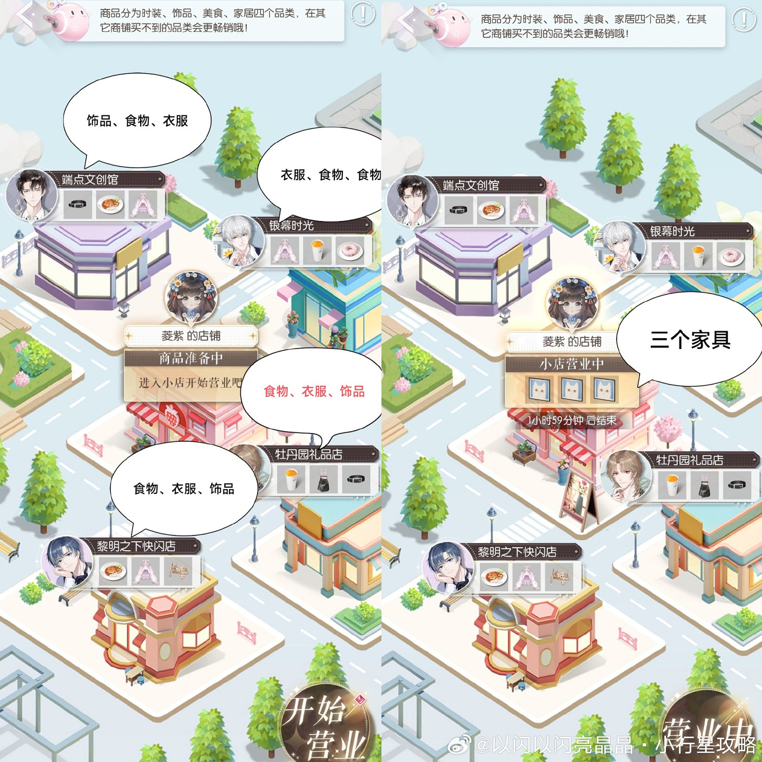 《以閃亮之名》店長體驗星舞季怎麽玩 店長體驗星舞季活動攻略 《以閃亮之名》店長體驗星舞季怎麽玩 店長體驗星舞季活動攻略