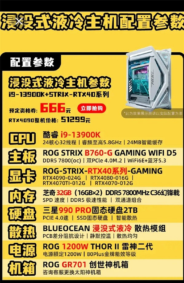 超級小桀直播回應裝機店翻車事件：方案確實有問題