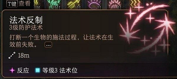 《柏德之門3》加速術環位介紹