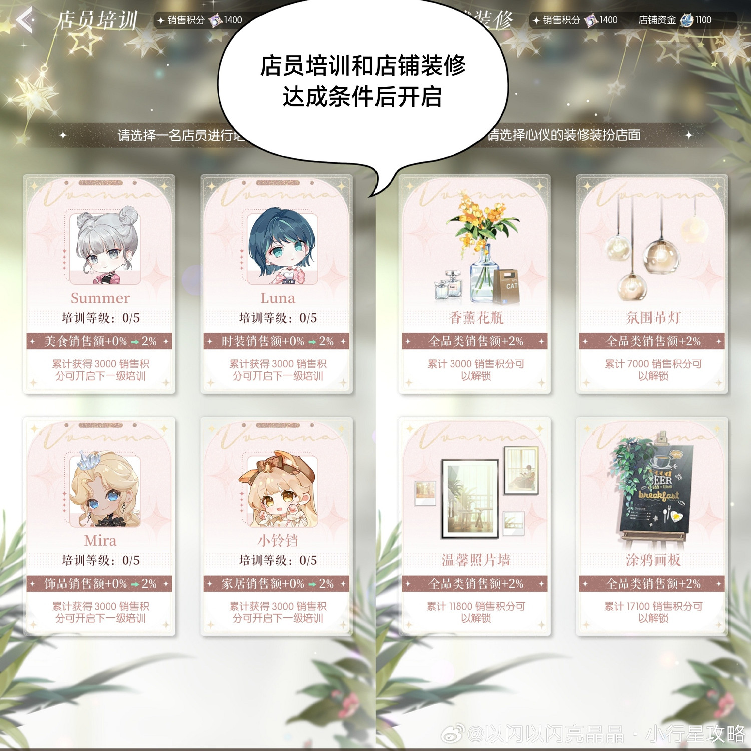 《以閃亮之名》店長體驗星舞季怎麽玩 店長體驗星舞季活動攻略 《以閃亮之名》店長體驗星舞季怎麽玩 店長體驗星舞季活動攻略