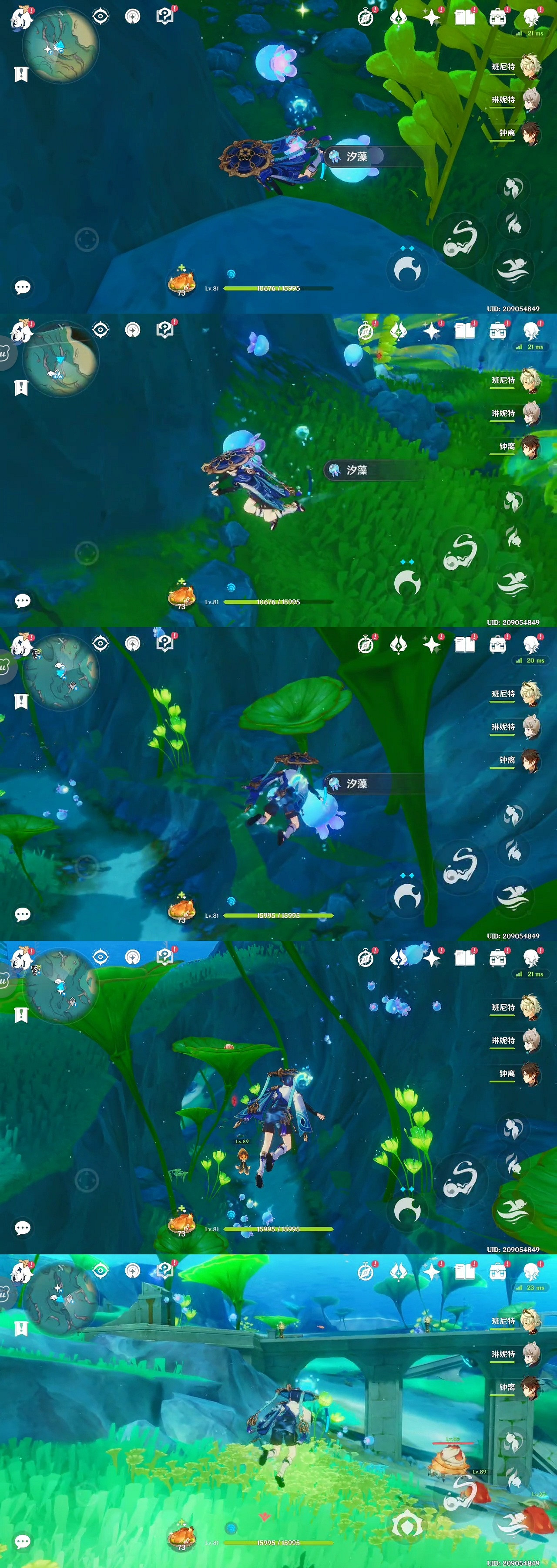 《原神》4.0博物通誌水國尋跡活動攻略