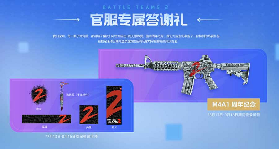 A-SOUL×《生死狙擊2》周年連動，全新角色免費領！