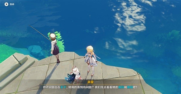 《原神》4.0空軍釣魚佬隱藏任務攻略